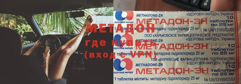 omg сайт  Губкин  МЕТАДОН methadone  наркота 